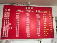 菜单-顺心拉面馆(马道街店)