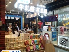 -老城隍庙食品商店(豫园商城店)