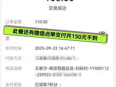 -王家沙点心店(南京西路总店)