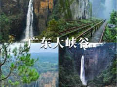 -丹霞山风景名胜区