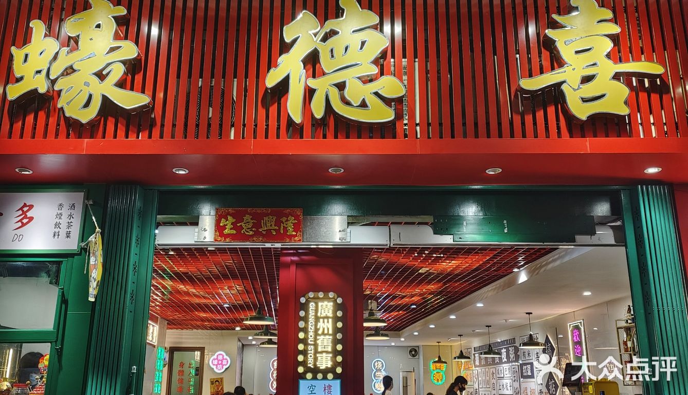 人生在世，食蚝至架势✌️