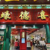 人生在世，食蚝至架势✌️