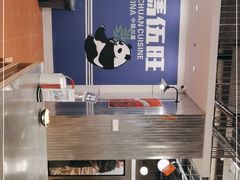 -馬伍旺川菜(金象城店)
