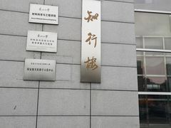 -东北大学(南湖校区)