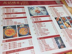 菜单-赵记传承(广州越秀五羊新城店)