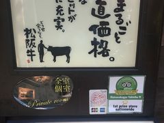 -松阪牛焼肉M(法善寺横丁店)