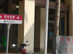 -海南分界洲岛旅游区