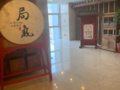 -局气 烤鸭·北京菜(光华路店)