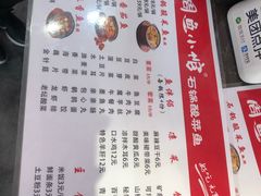 菜单-周鱼小馆石锅酸菜鱼(活力汇店)