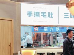 -蜀大侠火锅.川剧变脸(龙泉世茂店)