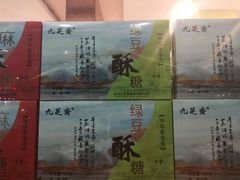 -九芝斋(解放路店)