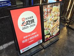 -福苗小骆驼烧烤(大唐不夜城店)