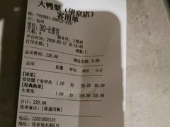 -大鸭梨烤鸭(望京店)