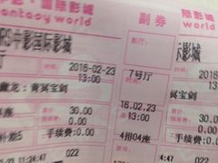 -万达影城(开元商城西旺店)