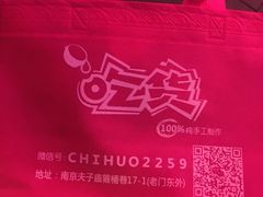 -志龙皇冠吃货椰子铺