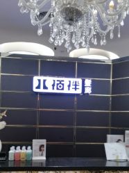 -八佰伴8008星级形象店
