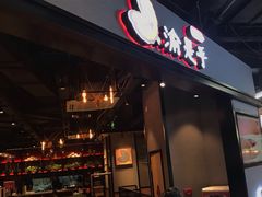 门面-渝是乎川渝小炒(新世界百货望京店)
