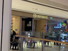 -海底捞火锅(龙湖北京大兴天街店)