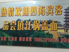 门面-老赵面店(大西路店)