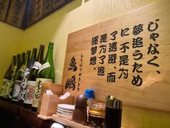 -鸟鹏烧鸟居酒屋(熙龙湾店)