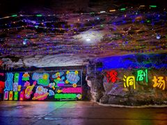 -陶祖圣境风景区