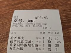 -周家二小姐的菜(西津渡店)