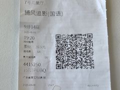 -万达影城(湛江万达广场IMAX店)