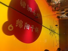 -六月雪干锅(涪城万达广场店)
