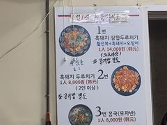 -城山辣炒黑猪肉