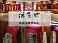 -卧龙岗文化园-南阳市汉画馆