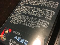 -日本料理神拉面