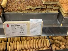 椒盐胡桃排-上海哈尔滨食品厂(淮海中路店)