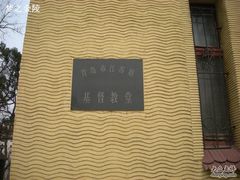 -青岛市江苏路基督教堂