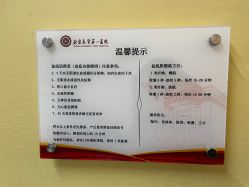 -北京大学第一医院妇产儿童医院