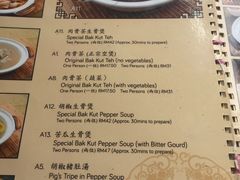 菜单-新峰肉骨茶