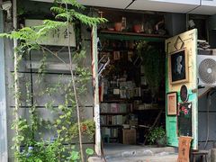-又合书舍
