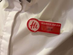 -海底捞火锅(八佰伴店)