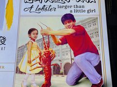 -镇发活海鲜(Clementi)