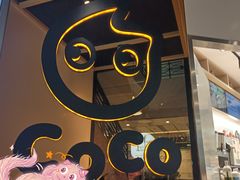 -CoCo都可(燕塘店)