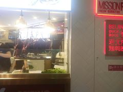 -特派卷·老北京烤鸭卷(合生汇购物中心店)