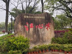 -江心屿景区