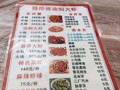 -聂师傅油焖大虾