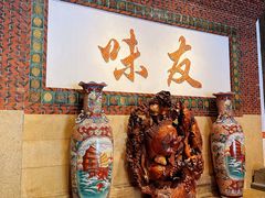 -味友·厦门味(集美店)