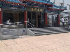 -成都驻京办餐厅(蜀都宾馆店)