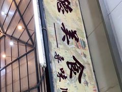门面-顺德美食坊(南沙分店)