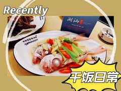 -潮汕壹号·潮汕菜·打边炉·生腌(总店)