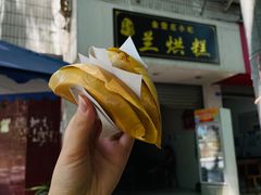 -兰烘糕