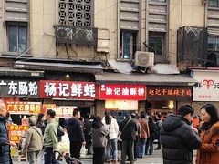 -涂记油酥饼(江汉三路店)