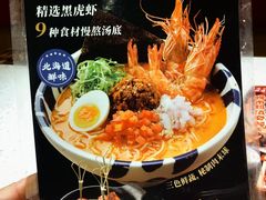 -味千拉面(又一城店)