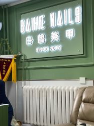 -如一·美甲美睫